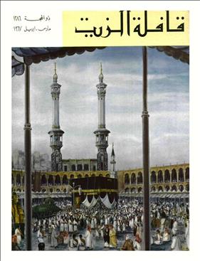 القافلة